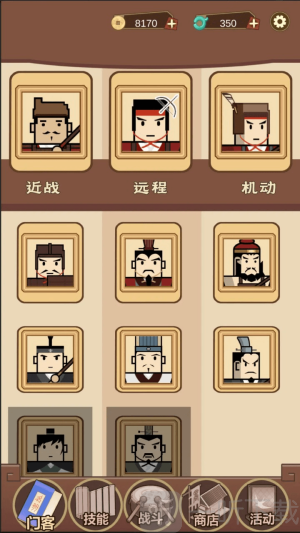门客消六合