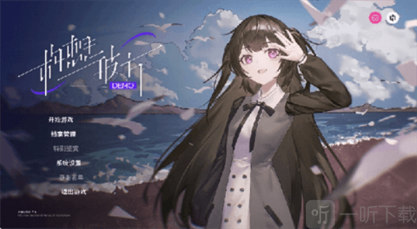 構想彼方