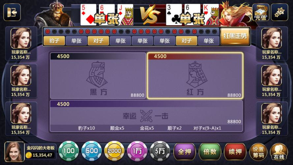 红黑大战棋牌最新版