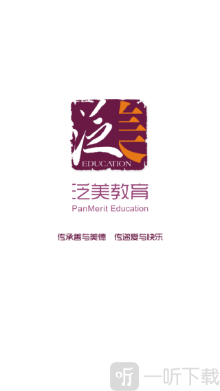 泛美教育