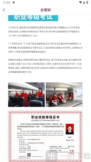 泛美教育