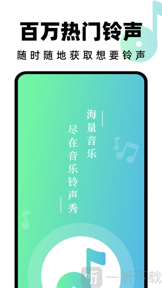 汽水铃声