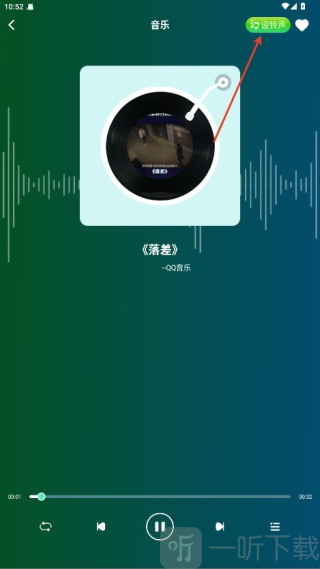 汽水铃声