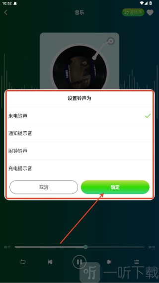 汽水铃声