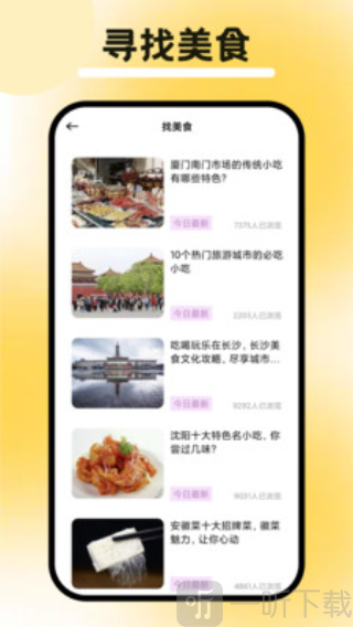 行八方神器