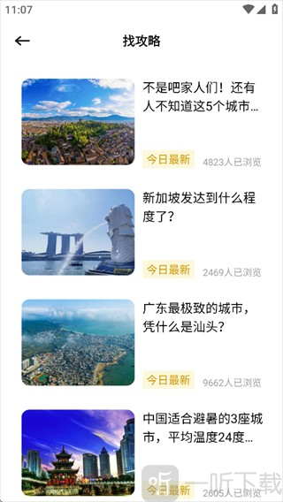 行八方神器