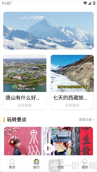 行八方神器