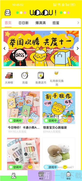 天天抓娃娃
