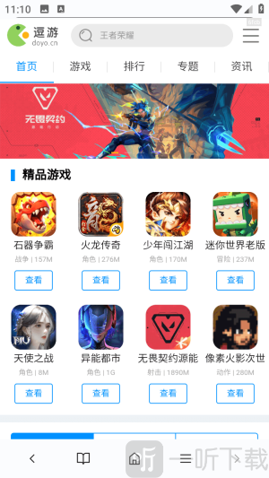 元宝浏览器