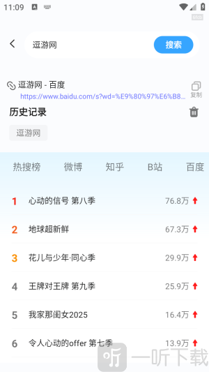 元宝浏览器