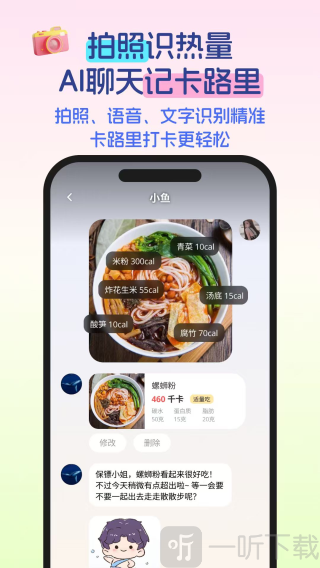 戀上健康