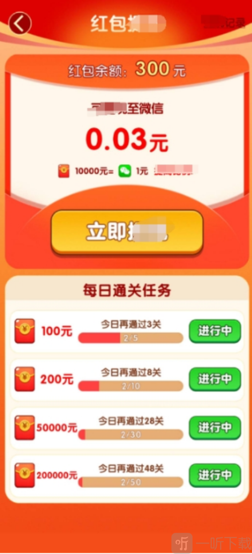 眼神真不错红包版