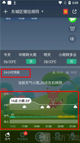 百度天气