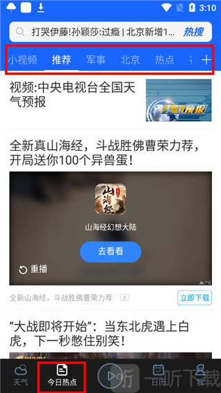 百度天气