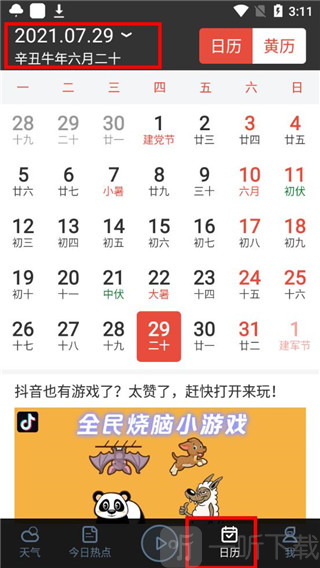 百度天气
