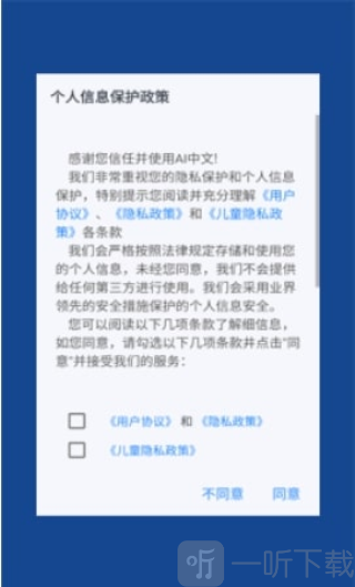 AI中文