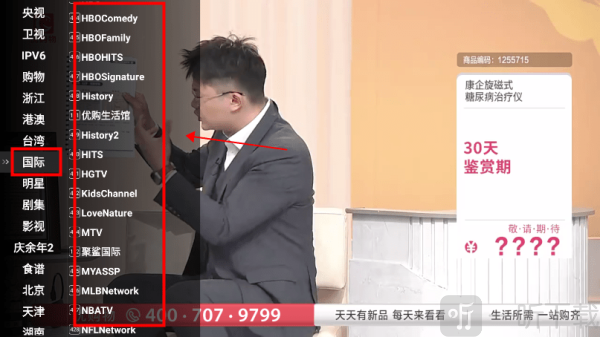星火TV