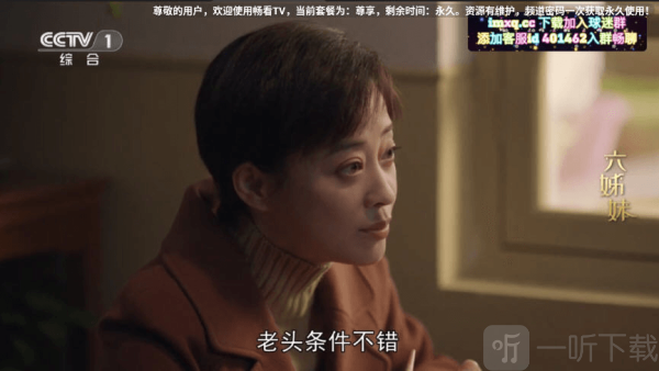 畅看TV