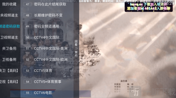 畅看TV