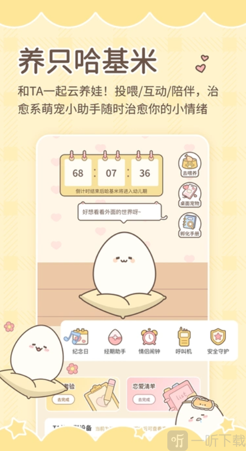 陪伴喔
