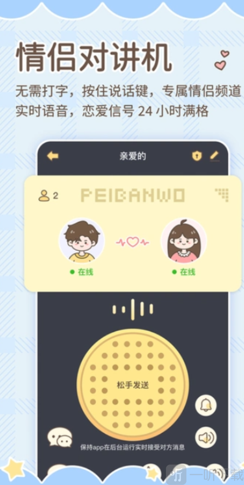 陪伴喔