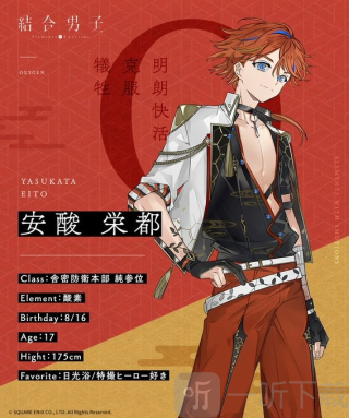 结合男子
