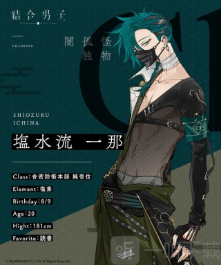 结合男子