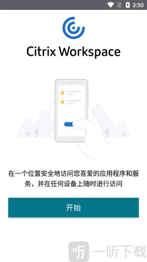 Citrix Workspace