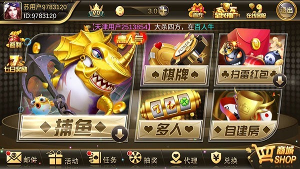 凤凰棋牌送38元