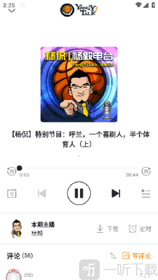 听老杨