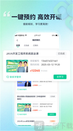比特课堂
