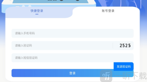 天府市场智慧监管