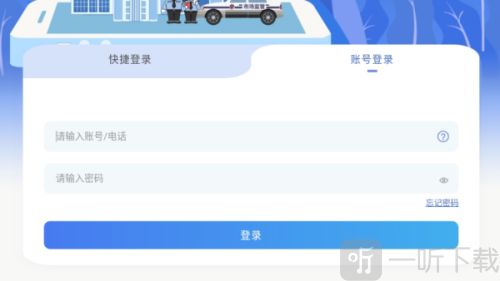 天府市场智慧监管