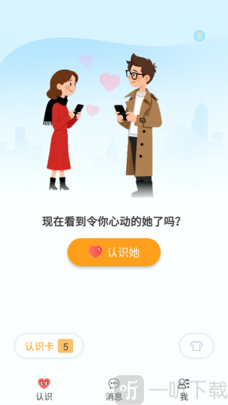一面之雅