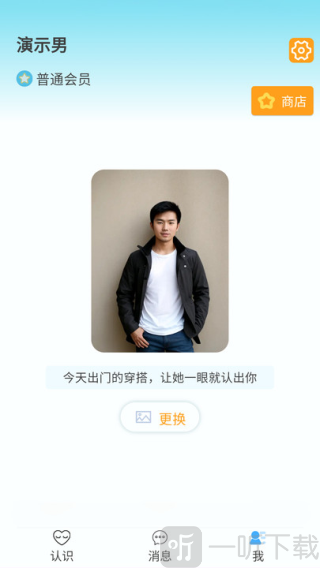 一面之雅