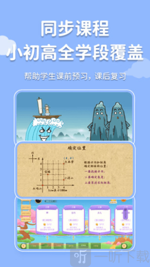 科学天天练