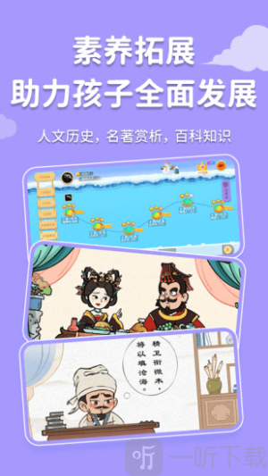 科学天天练
