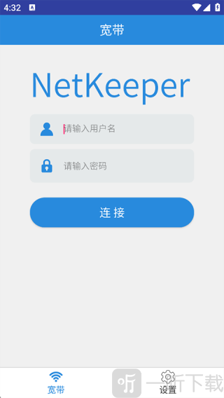 校园网