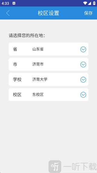 校园网