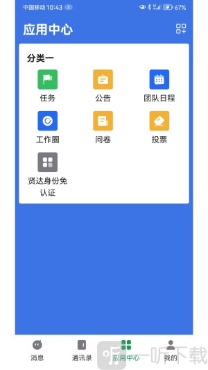 贤达