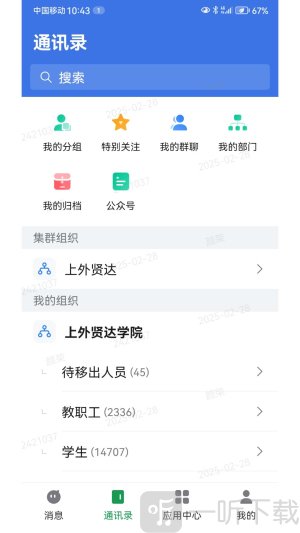 贤达