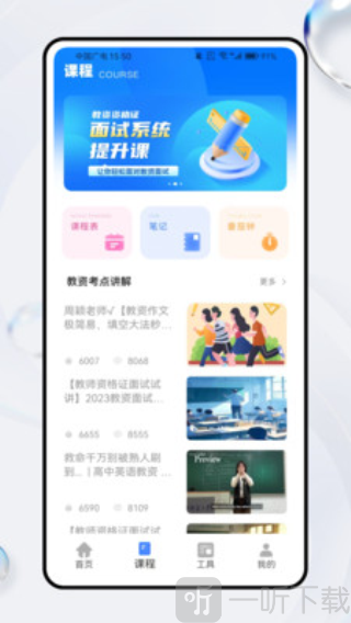 佛脚刷题手机版