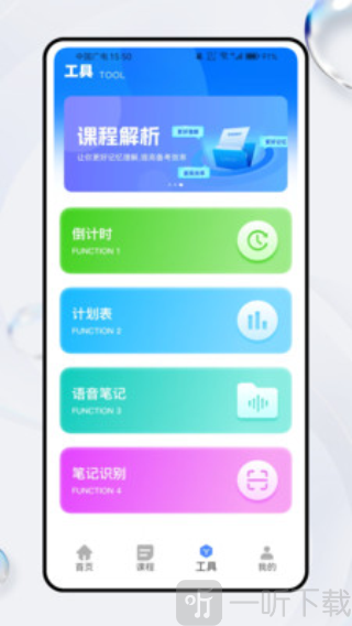 佛脚刷题手机版