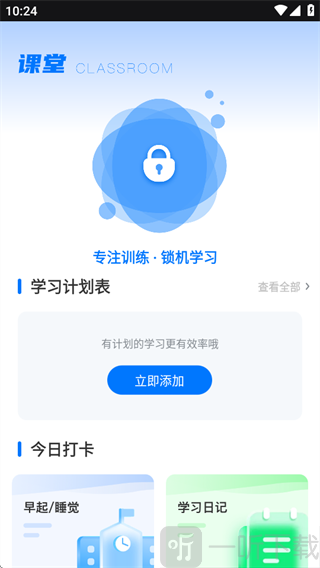 佛脚刷题手机版