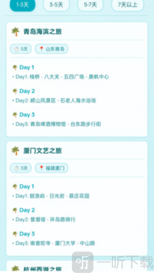 夏日奇遇