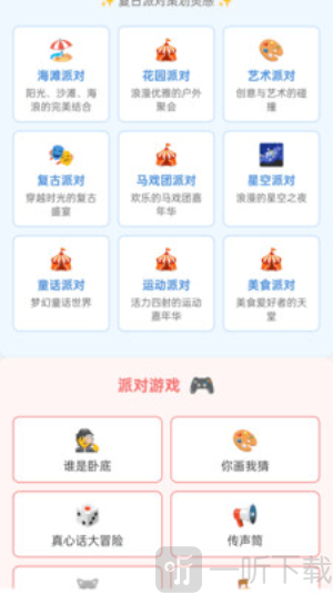 夏日奇遇
