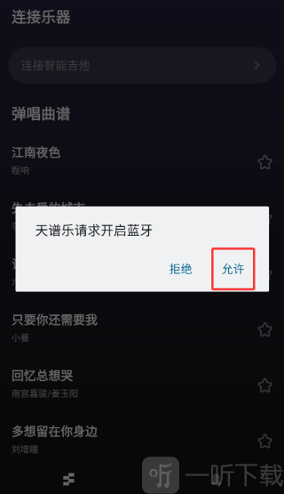 天谱乐