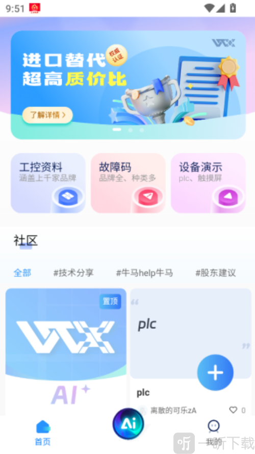 玩工控