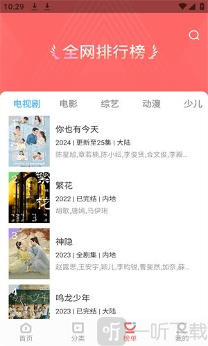 一品影视