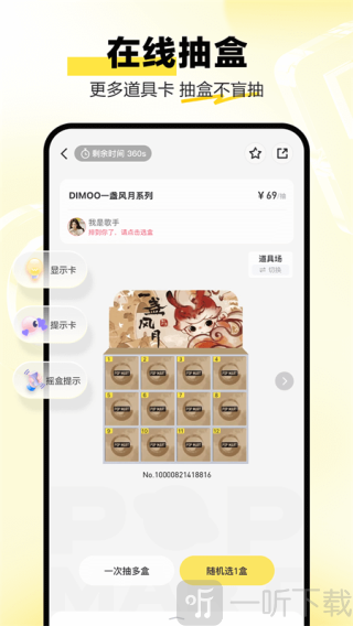 泡泡玛特商城